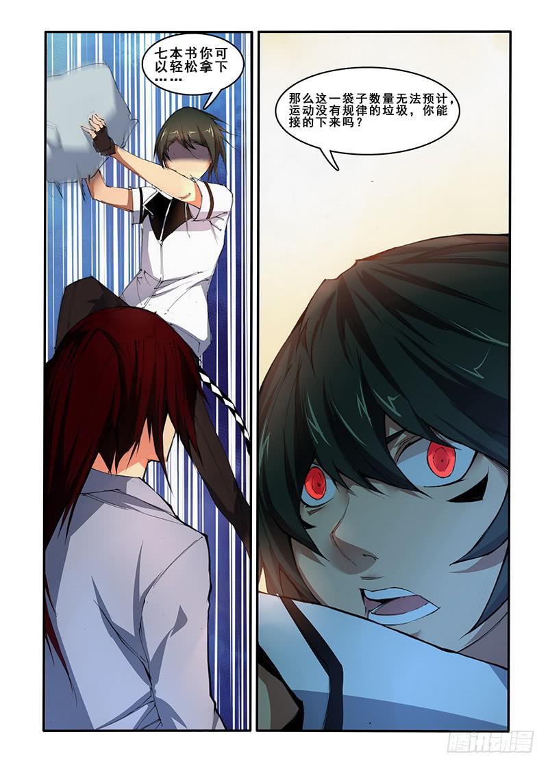第二十八话 试炼续（2）-第56话