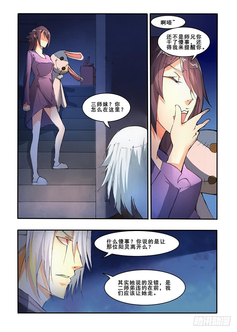 第三十话 第三天（2）-第60话