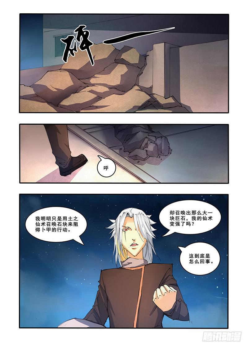 第三十一话 抉择（2）-第62话