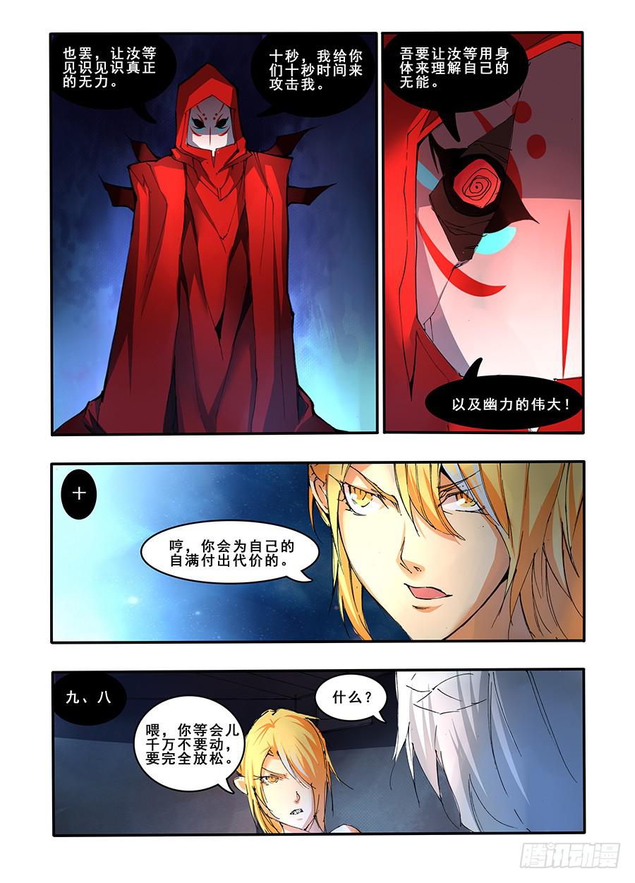 第三十三话 降灵（2）-第66话