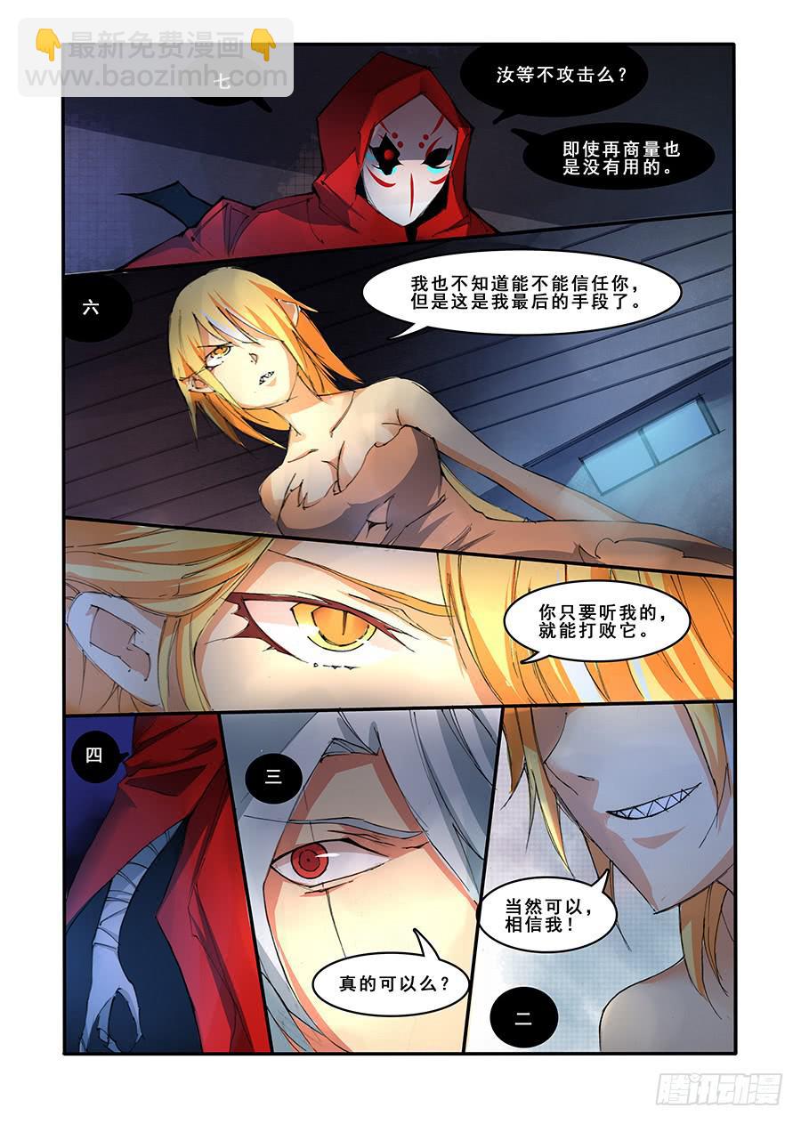 第三十三话 降灵（2）-第66话