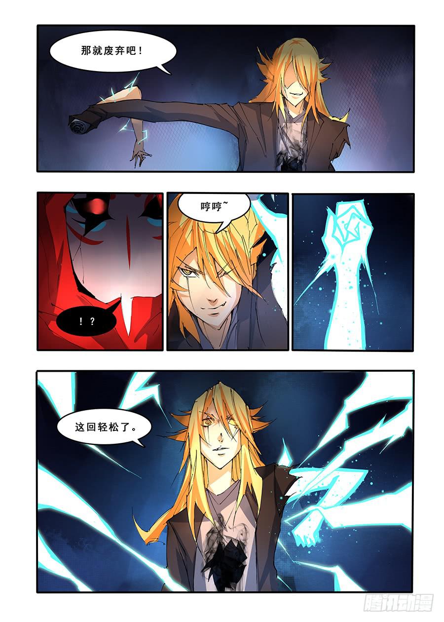 第三十三话 降灵（2）-第66话