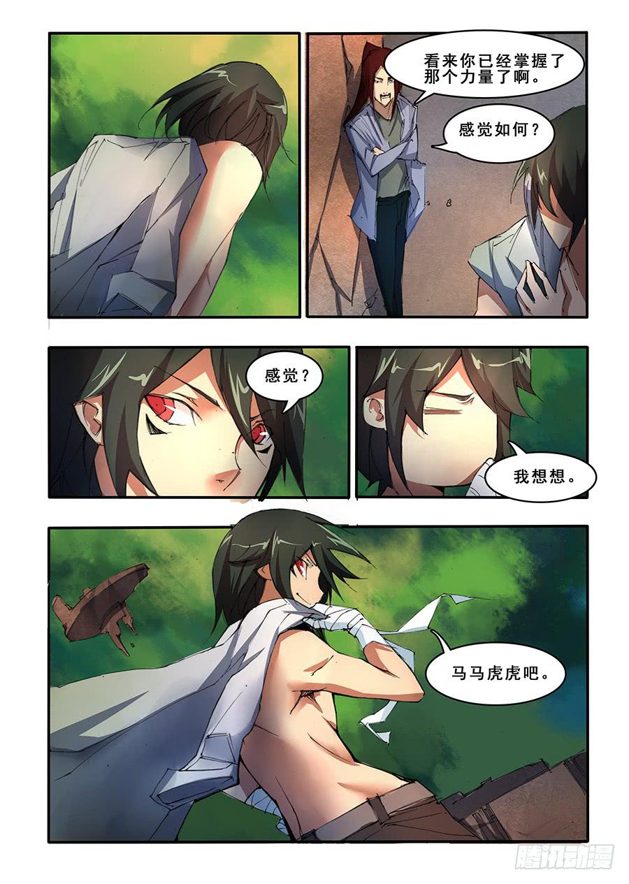 第三十三话 降灵（4）-第68话