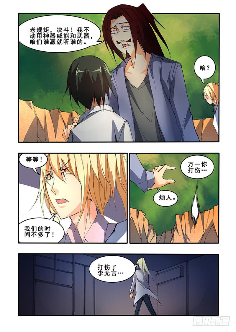 第三十四话 禁忌（2）-第70话