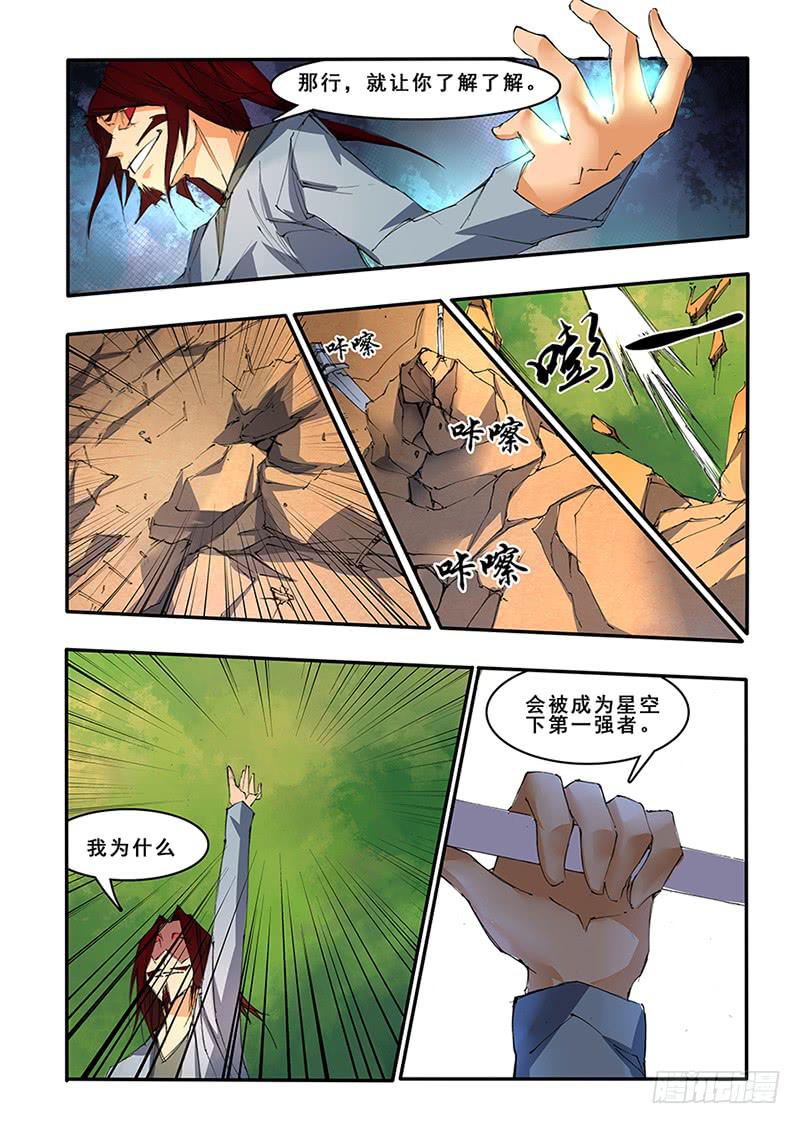 第三十四话 禁忌（2）-第70话