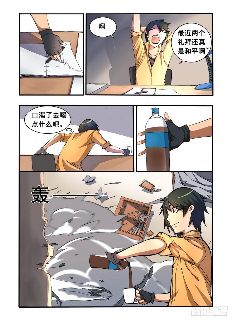 第四话 小师妹登场（1）-第8话