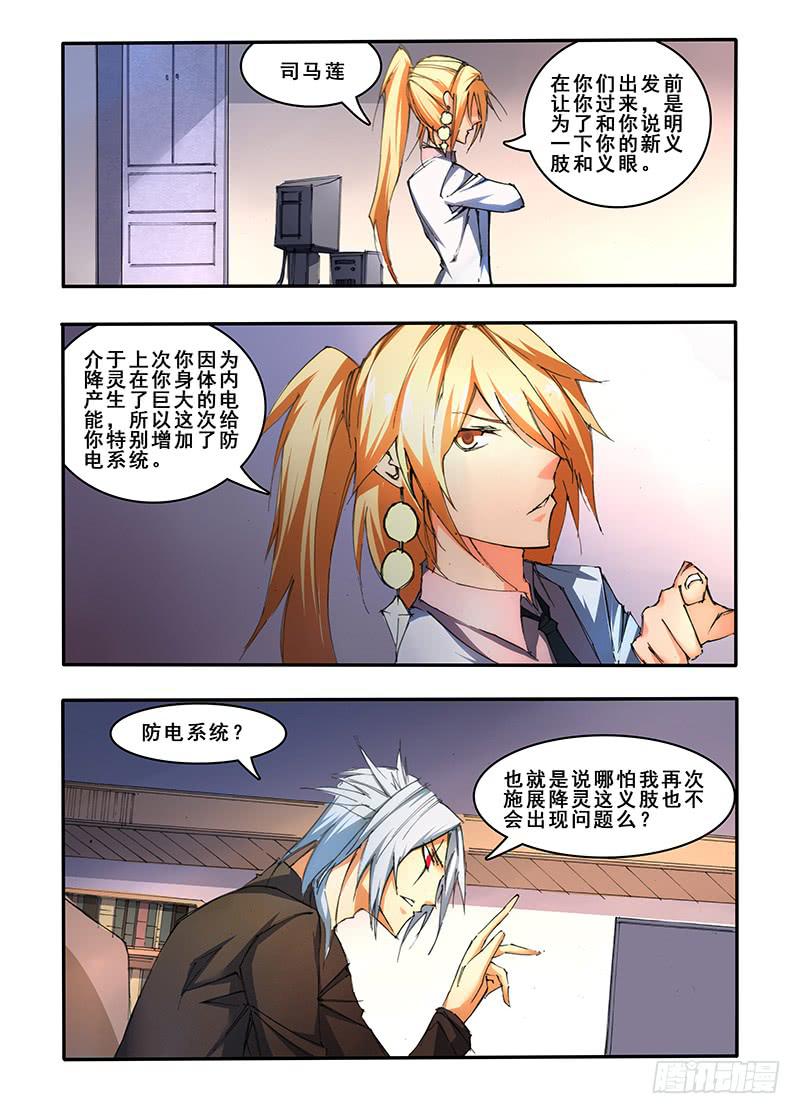 第三十五话 出动（2）-第72话