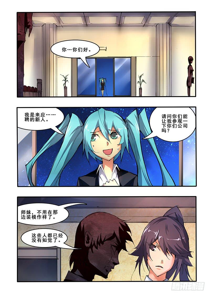第三十六话 夜战（2）-第74话