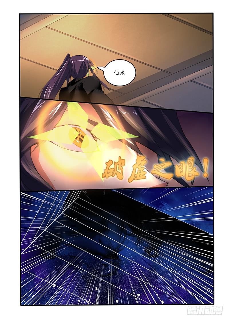 第三十六话 夜战（2）-第74话