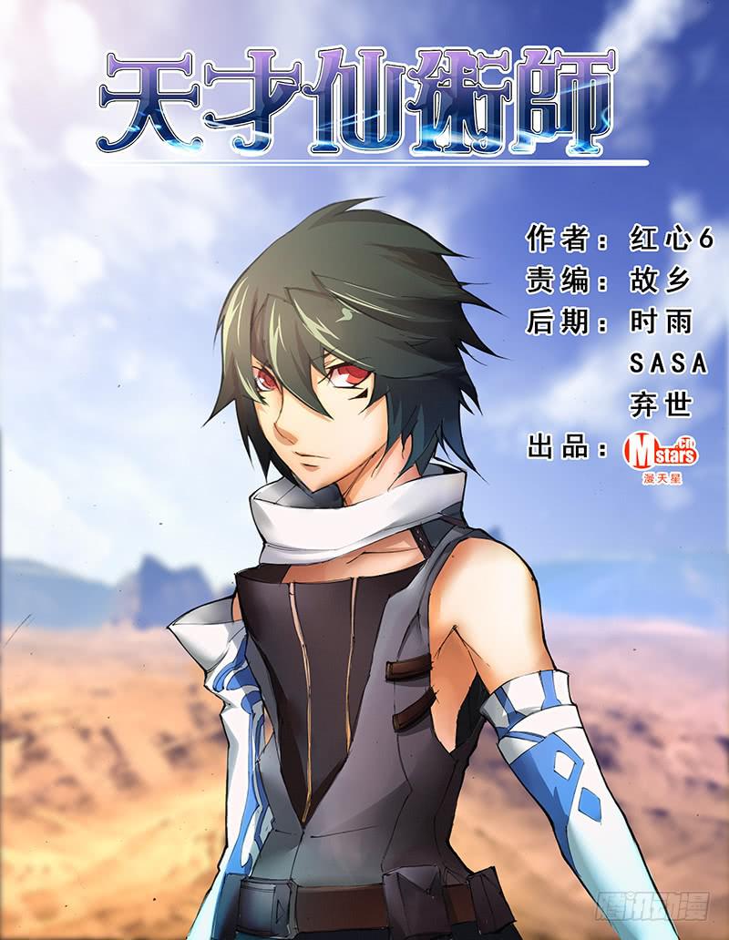 第三十七话 空翔（2）-第76话
