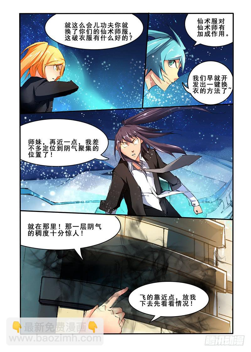 第三十七话 空翔（2）-第76话