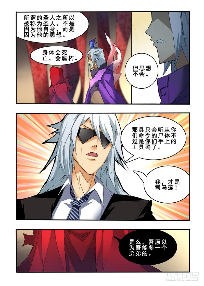 第三十九话 重生（2）-第80话