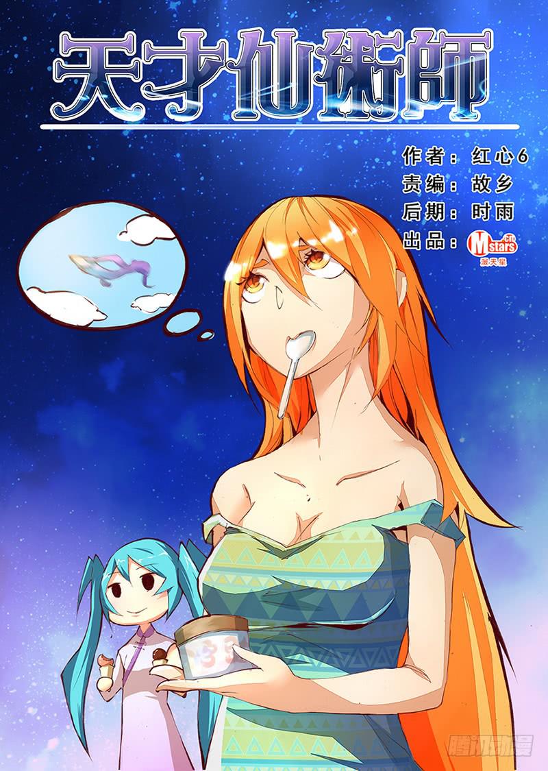 第四十话 命悬一线（2）-第82话