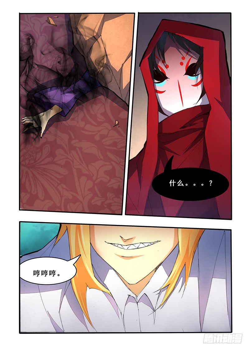 第四十一话 速攻（2）-第84话