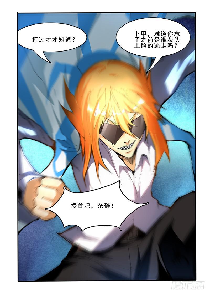 第四十一话 速攻（2）-第84话