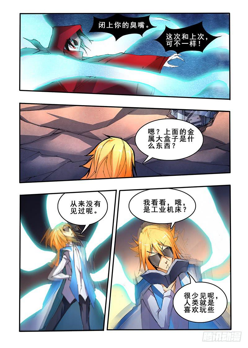 第四十一话 速攻（2）-第84话
