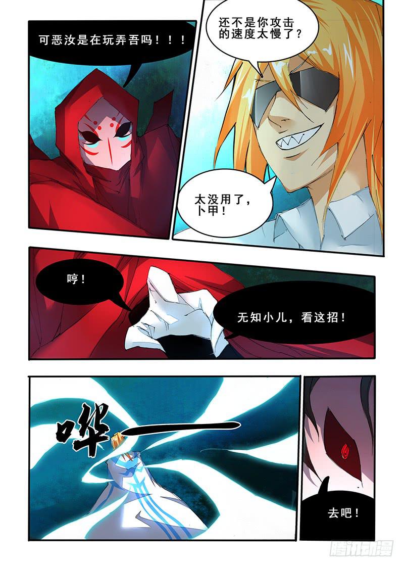 第四十一话 速攻（2）-第84话
