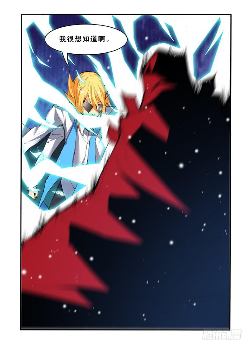 第四十一话 速攻（2）-第84话
