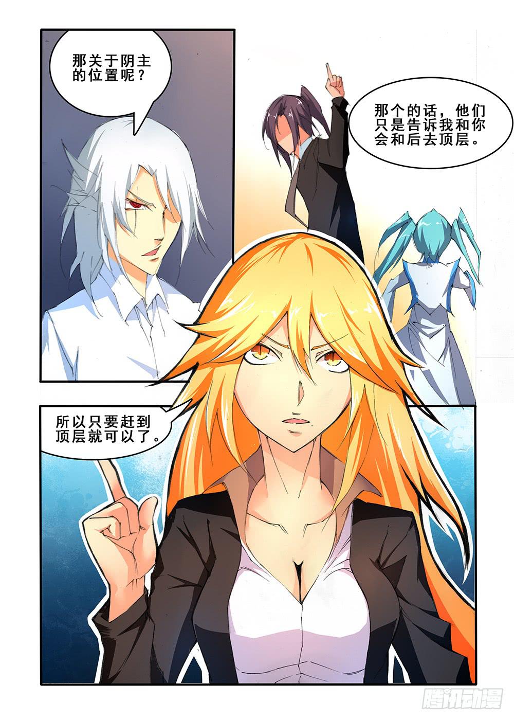 第四十二话 阴将的末路（2）-第86话