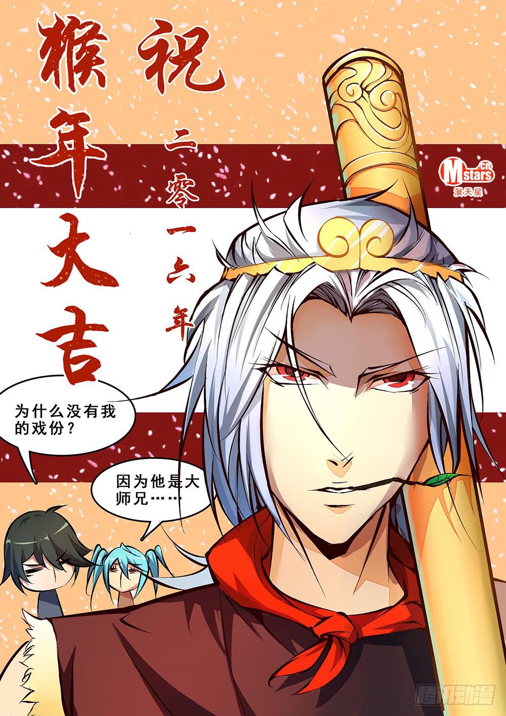 第四十三话 出师（2）-第88话