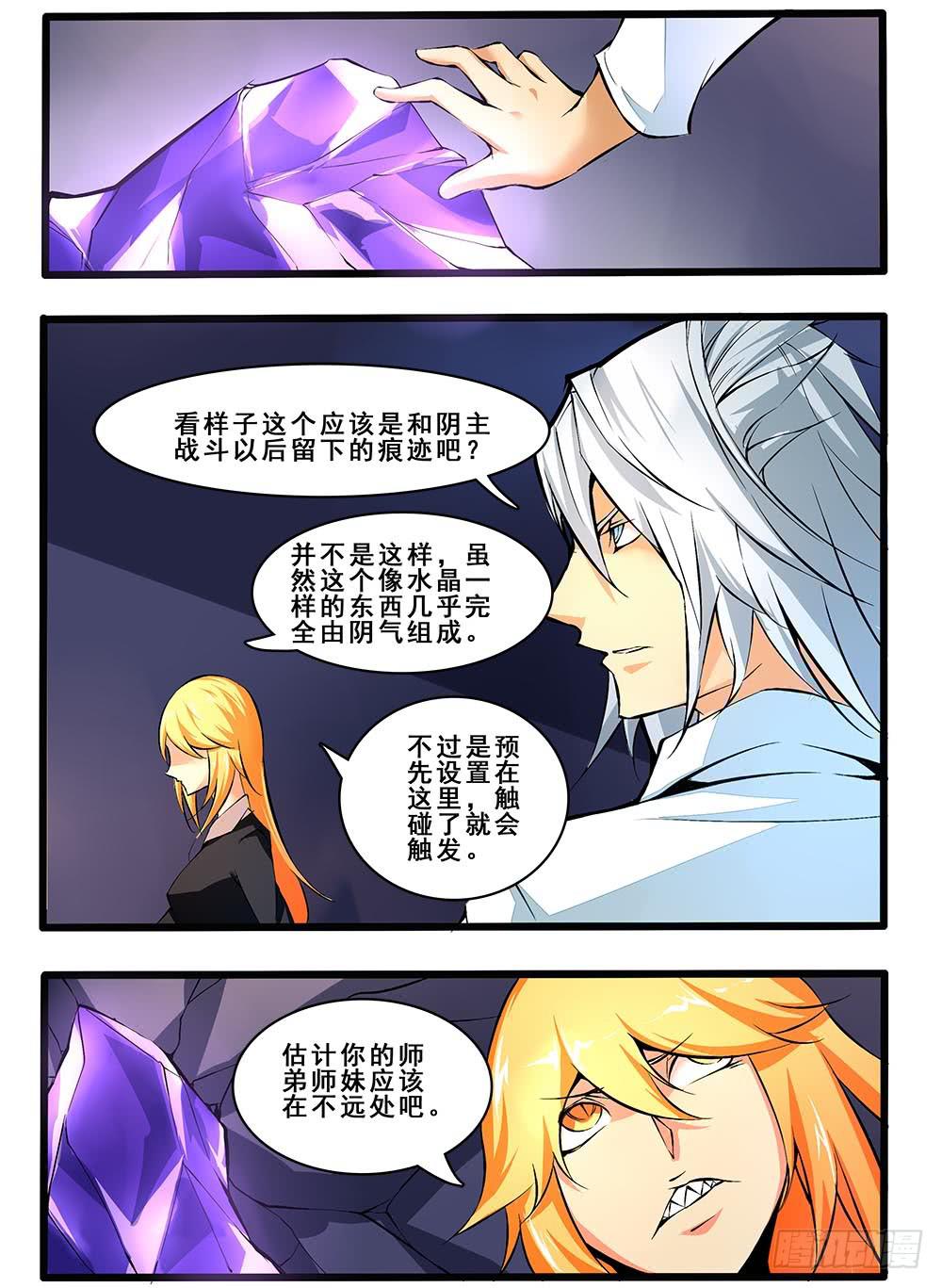 第四十三话 出师（2）-第88话