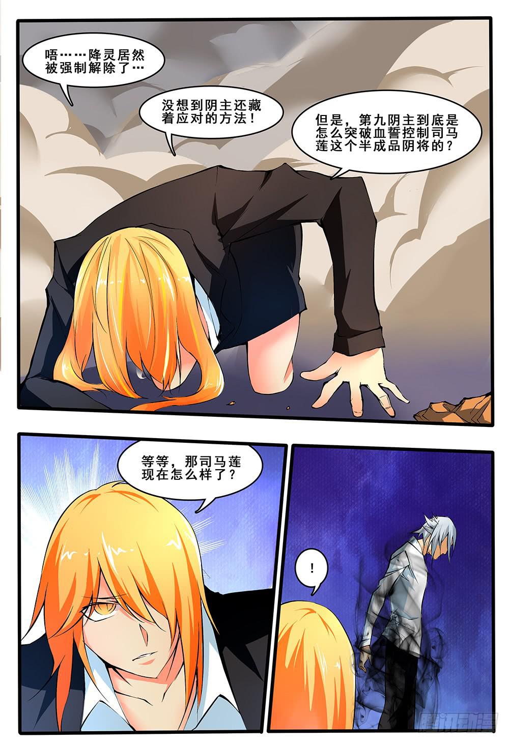 第四十四话 登场（2）-第90话