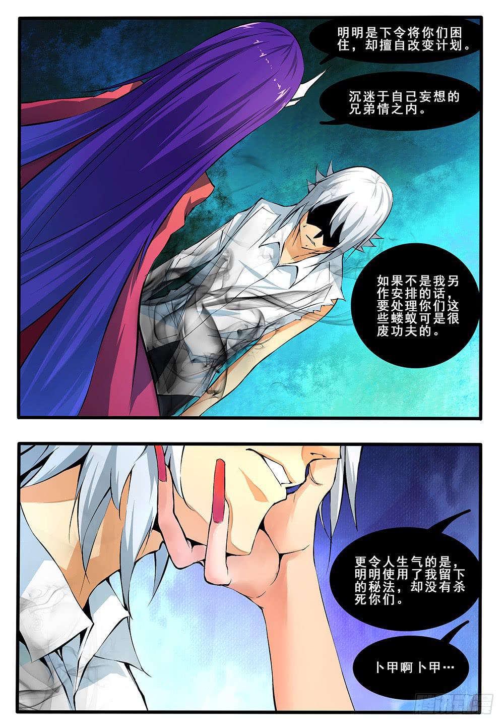 第四十四话 登场（2）-第90话