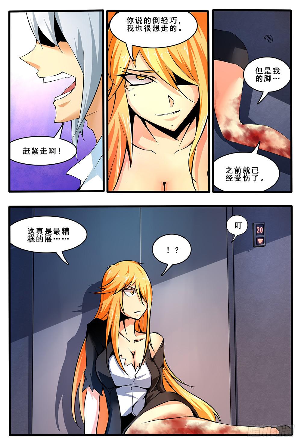 第四十四话 登场（2）-第90话