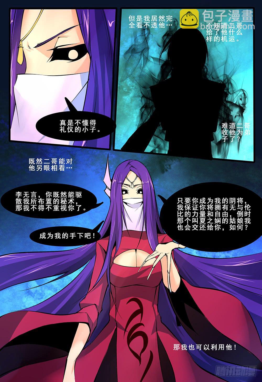 第四十六话 传说的真相（2）-第94话