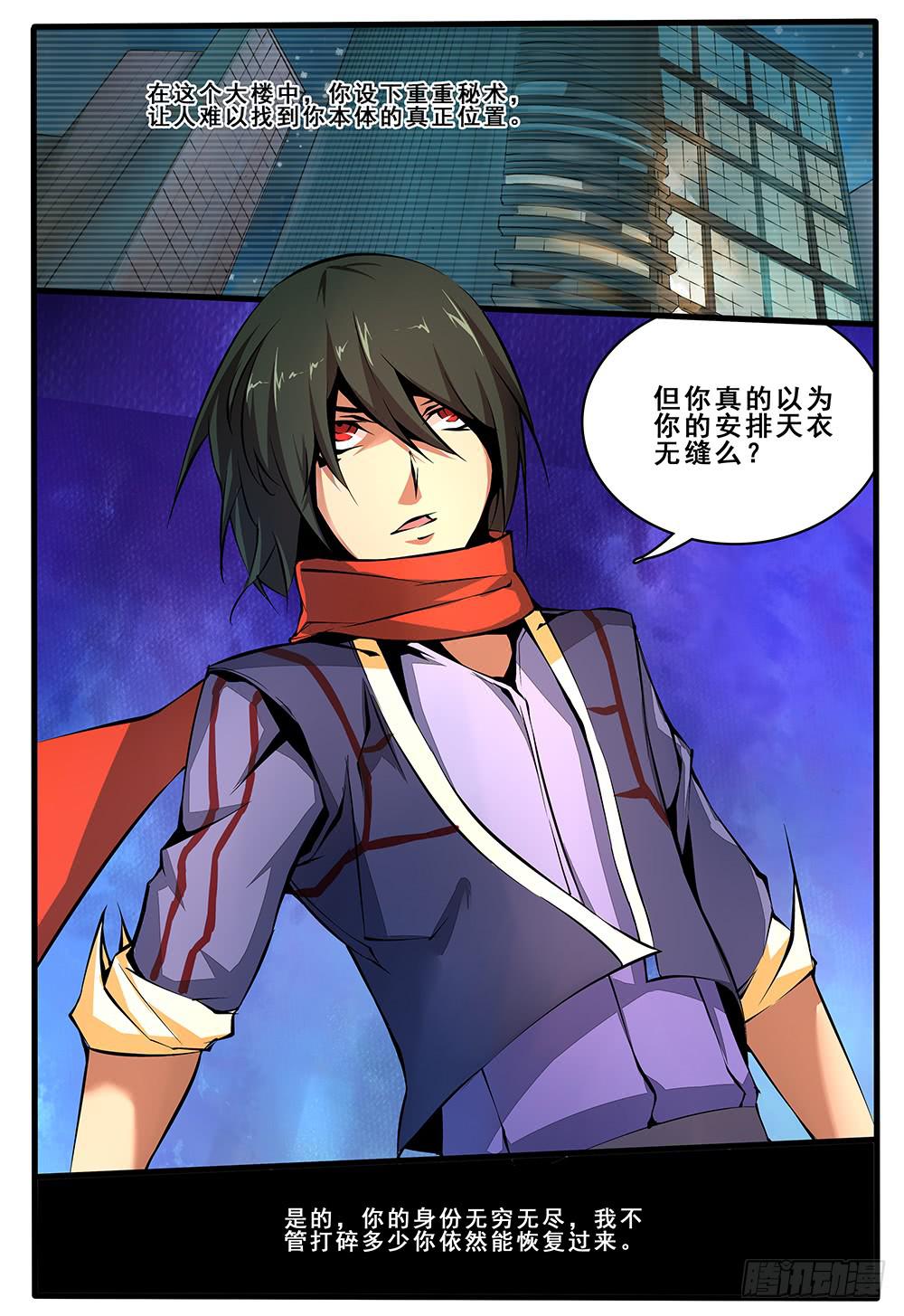 第四十七话 迷幻梦靥（2）-第96话