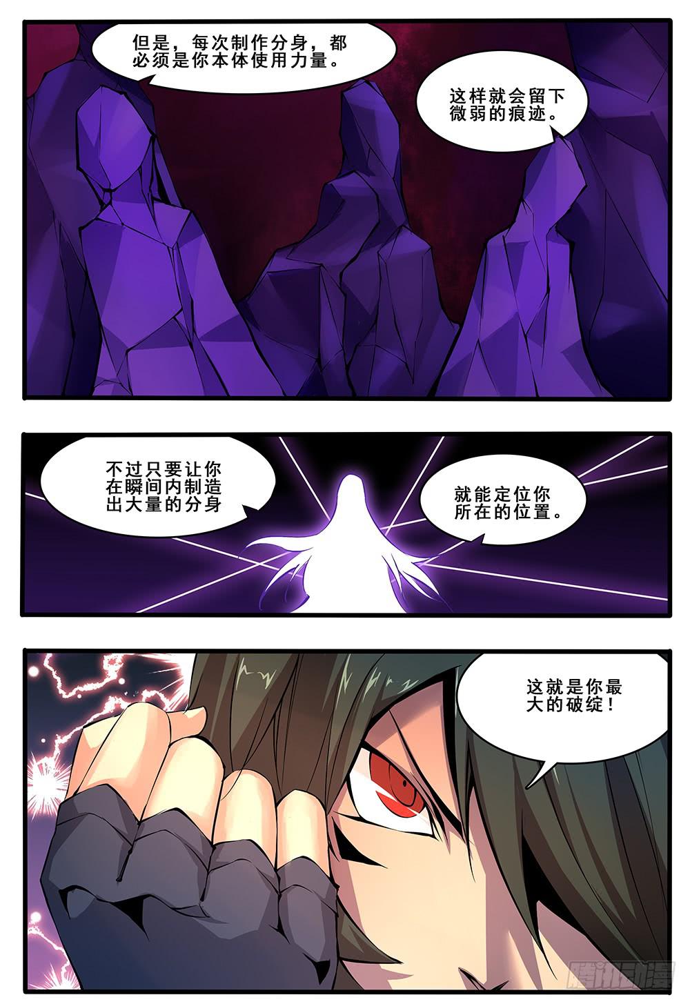 第四十七话 迷幻梦靥（2）-第96话