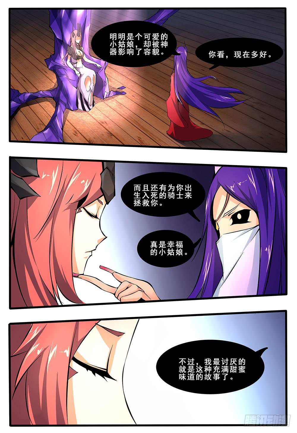 第四十七话 迷幻梦靥（2）-第96话
