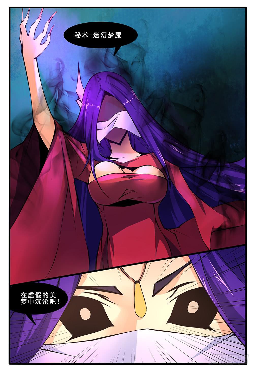 第四十七话 迷幻梦靥（2）-第96话