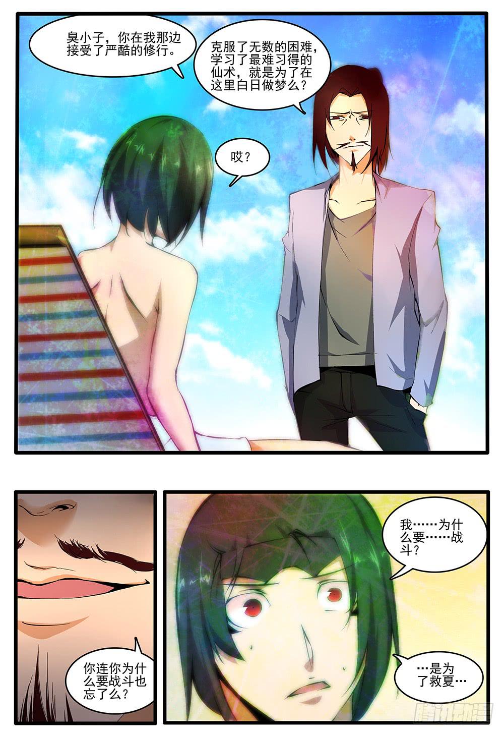 第四十九话 不能忘记的东西（1）-第100话