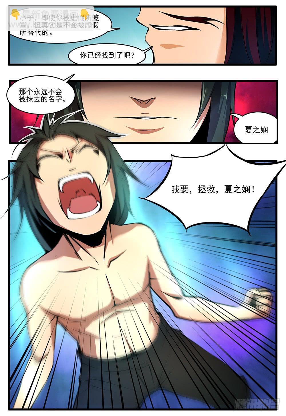 第四十九话 不能忘记的东西（1）-第100话