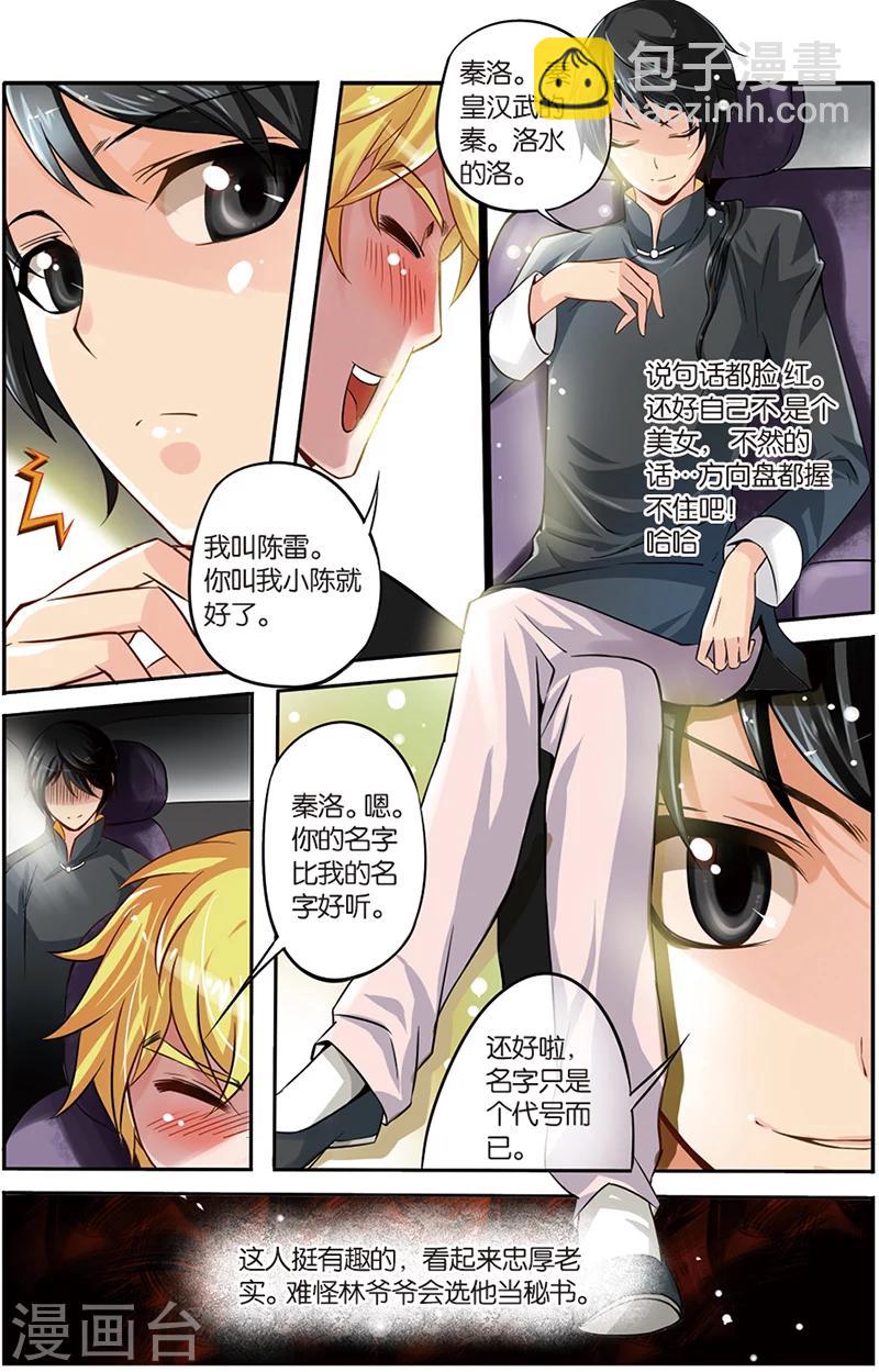 第2话 御姐-第2话