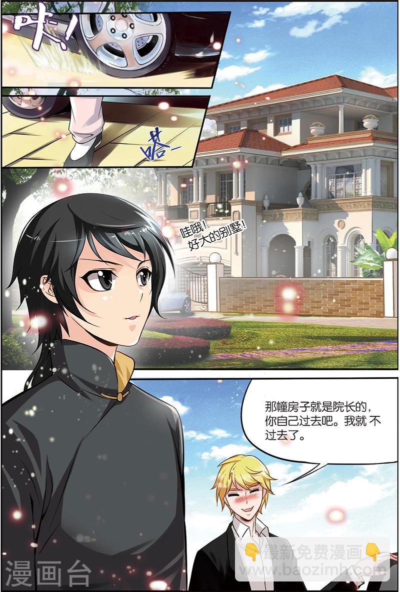 第2话 御姐-第2话