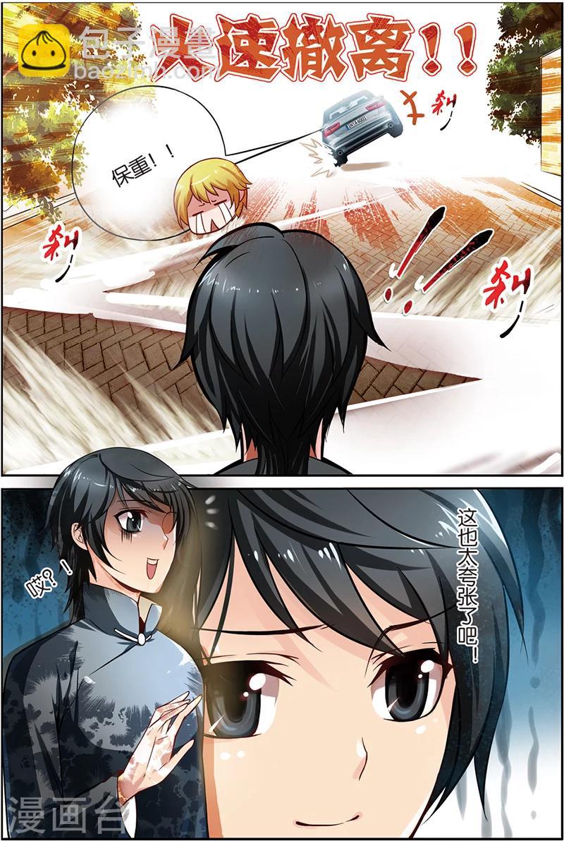 第2话 御姐-第2话