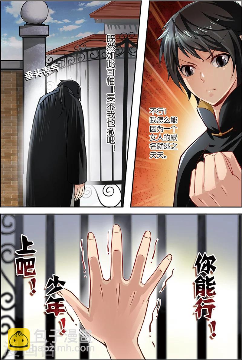 第2话 御姐-第2话