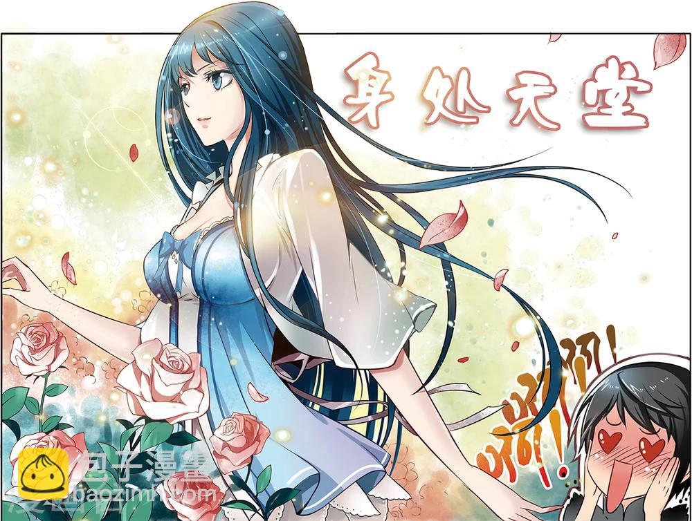 第2话 御姐-第2话