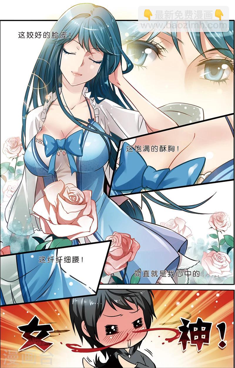 第2话 御姐-第2话