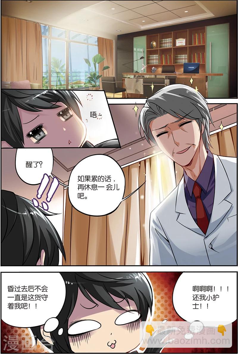 第2话 御姐-第2话