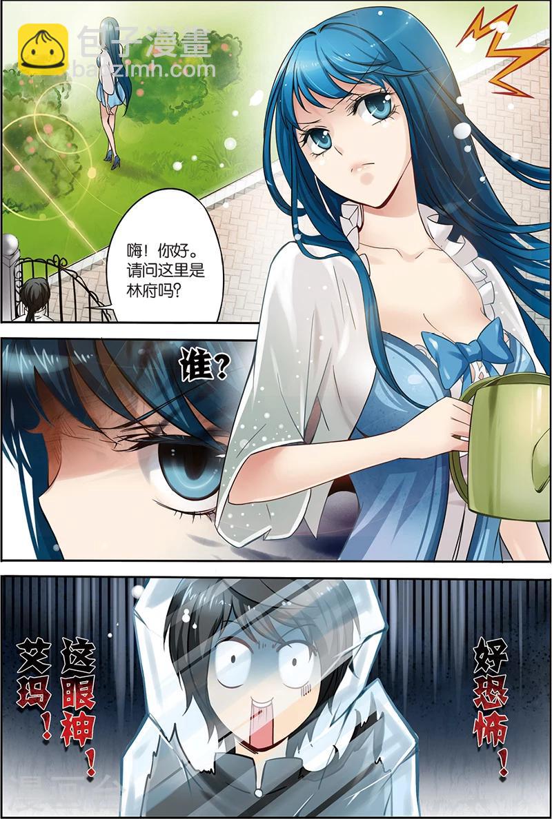 第2话 御姐-第2话