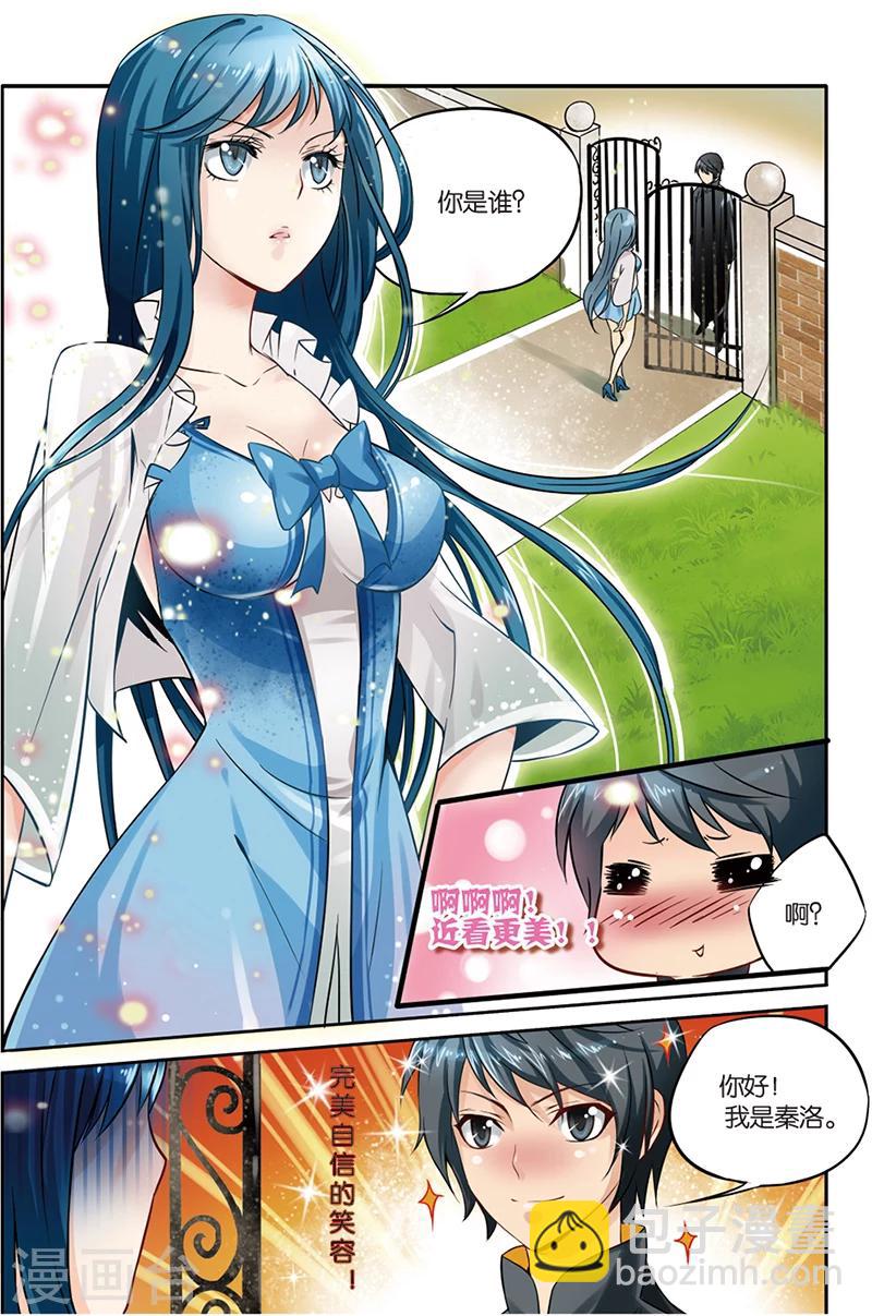 第2话 御姐-第2话