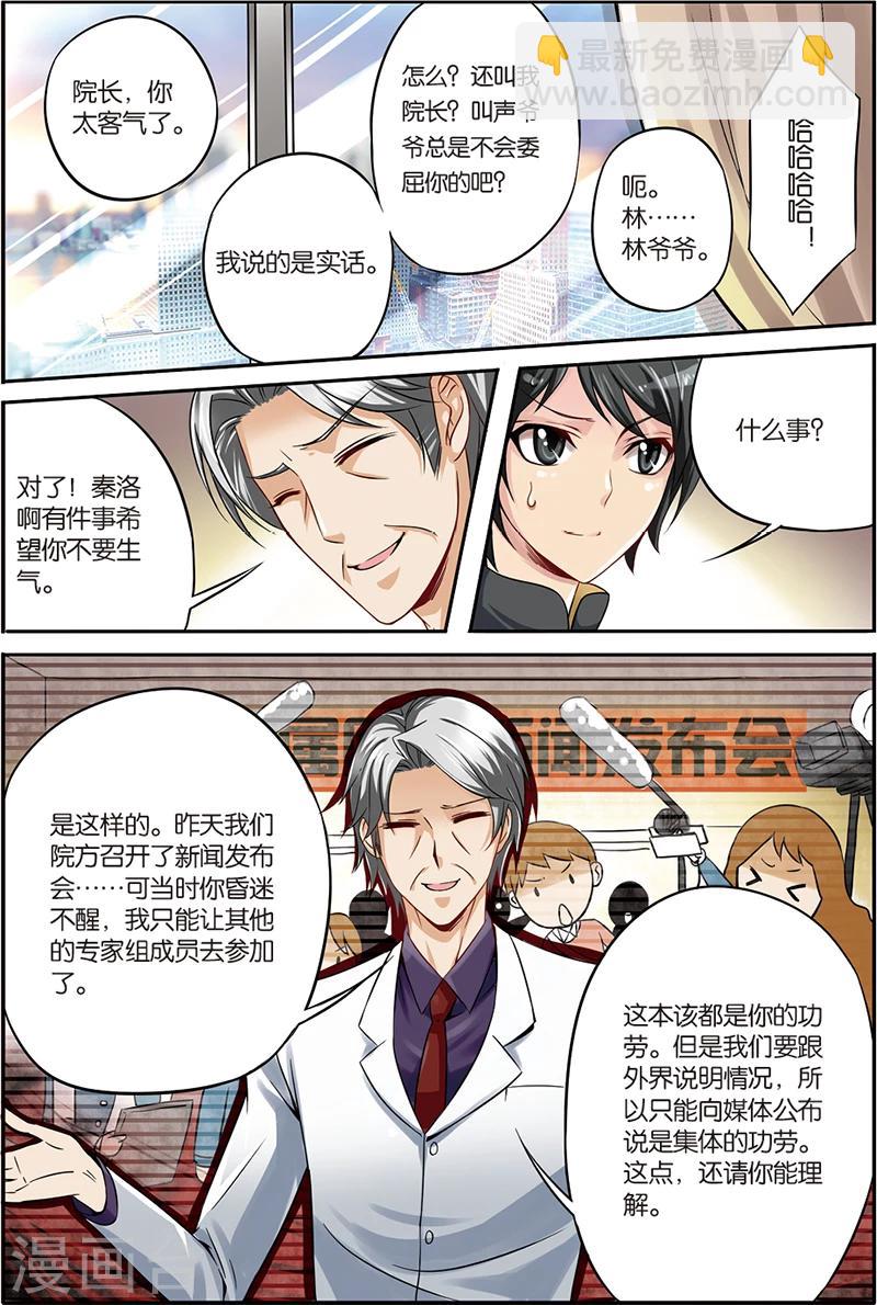 第2话 御姐-第2话