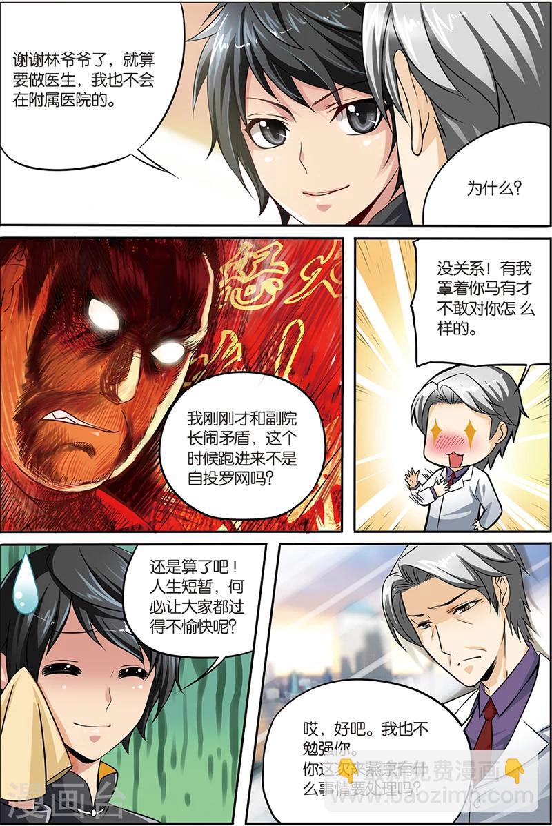 第2话 御姐-第2话