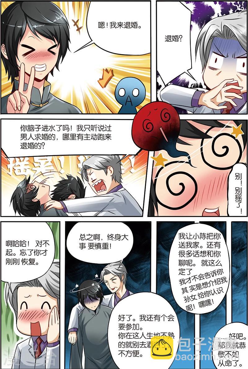 第2话 御姐-第2话