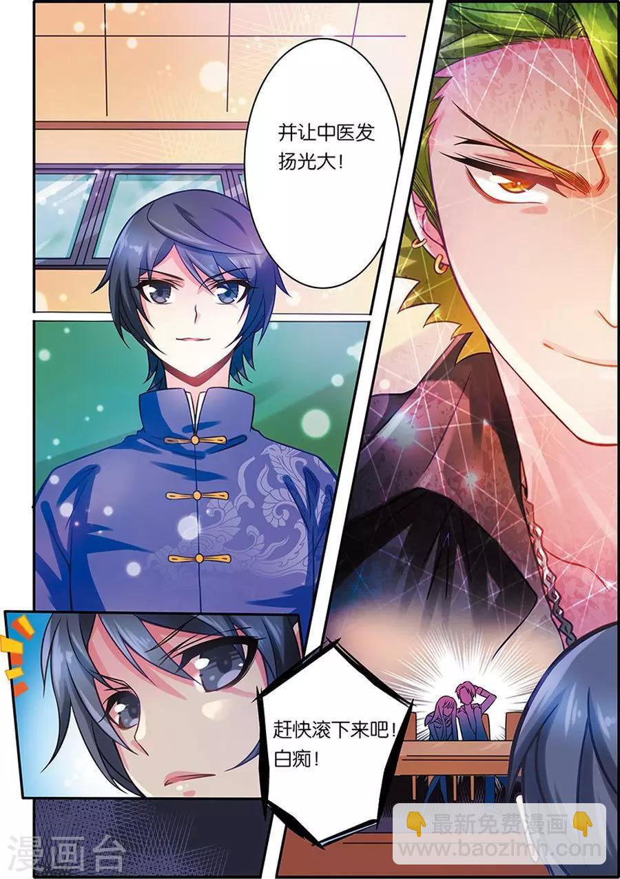 第12话 小洛子发飙-第12话