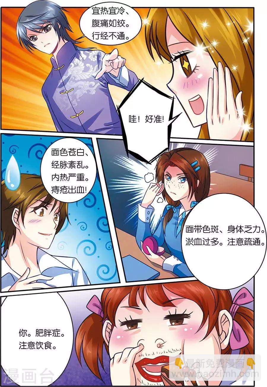 第12话 小洛子发飙-第12话