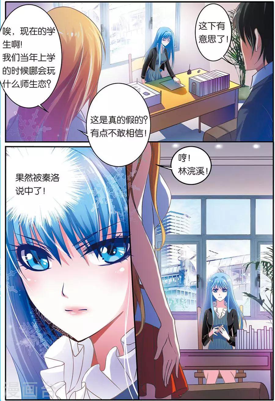 第12话 小洛子发飙-第12话